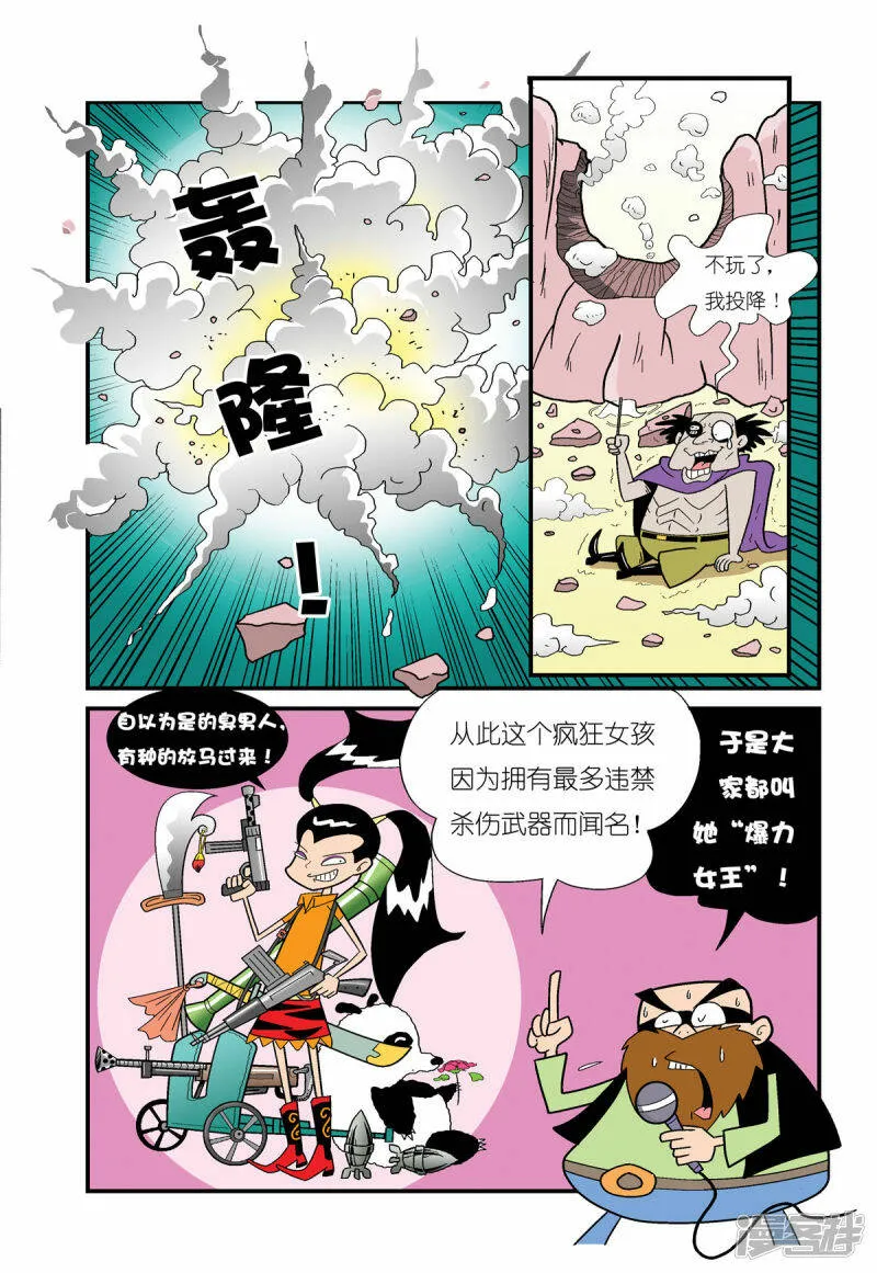 第7话1