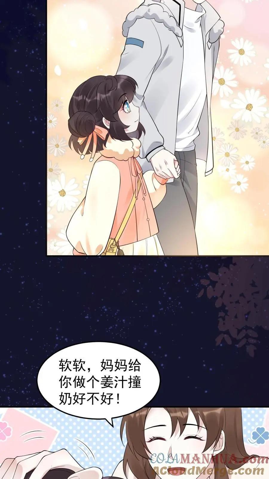 第46话 追魂术4