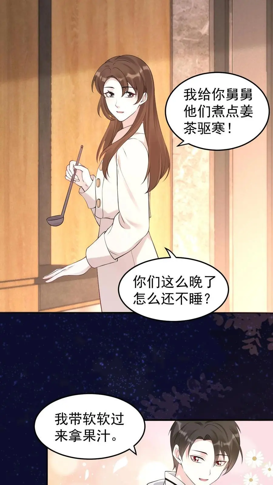 第46话 追魂术3