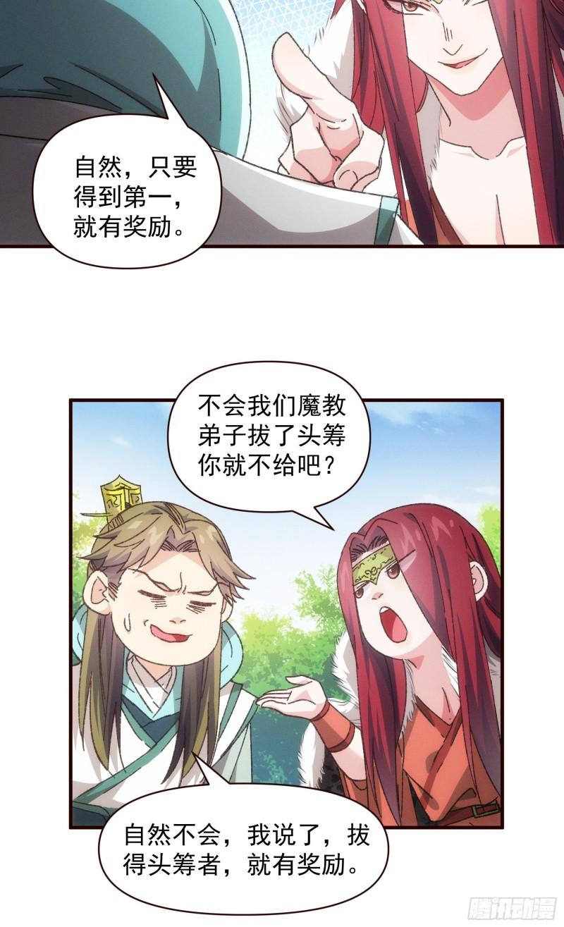 第74话 来砸场子4
