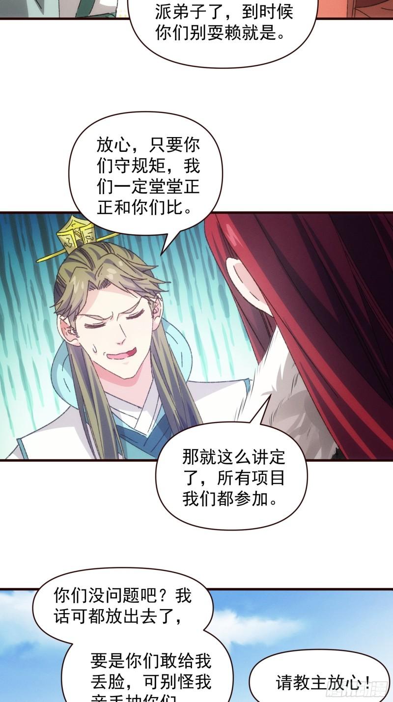 第74话 来砸场子2