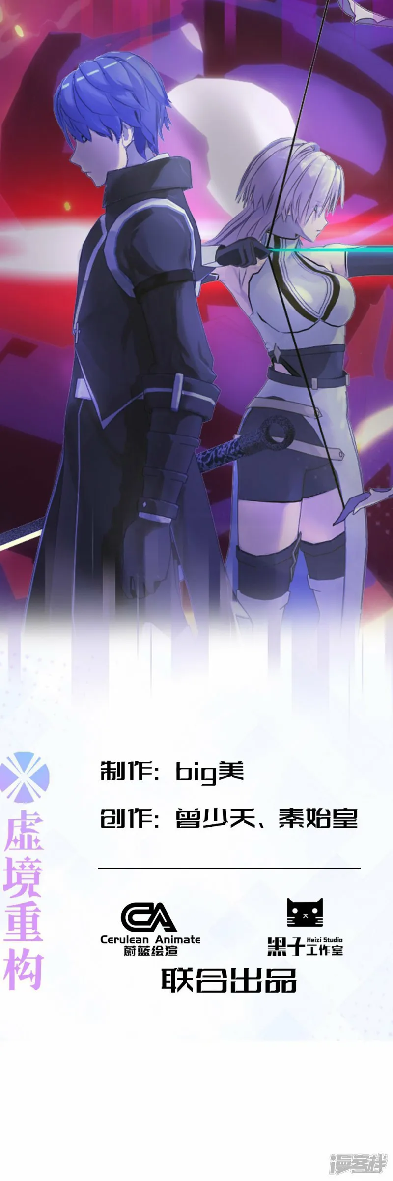 第13话 目标是我？0