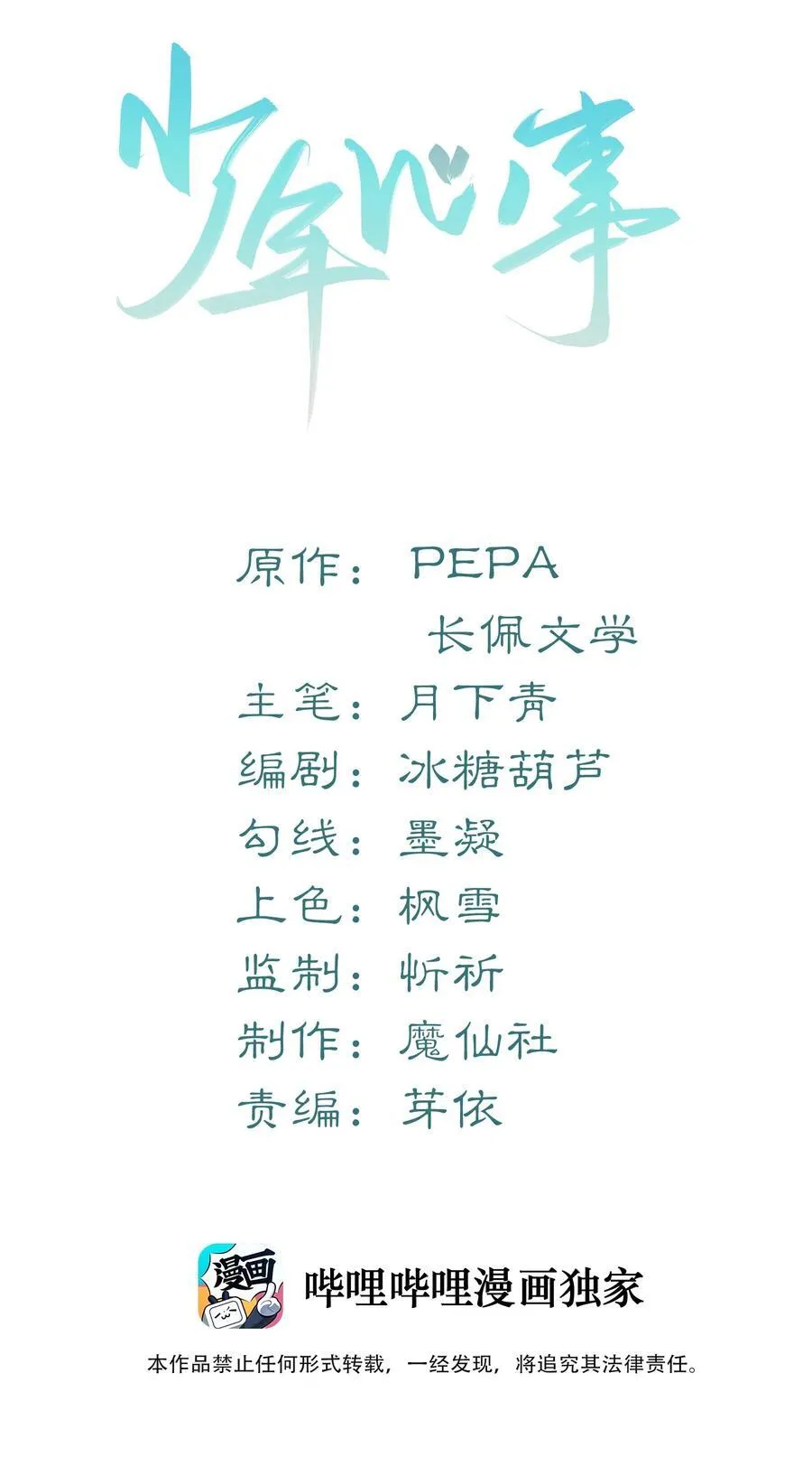 047 我陪着你1