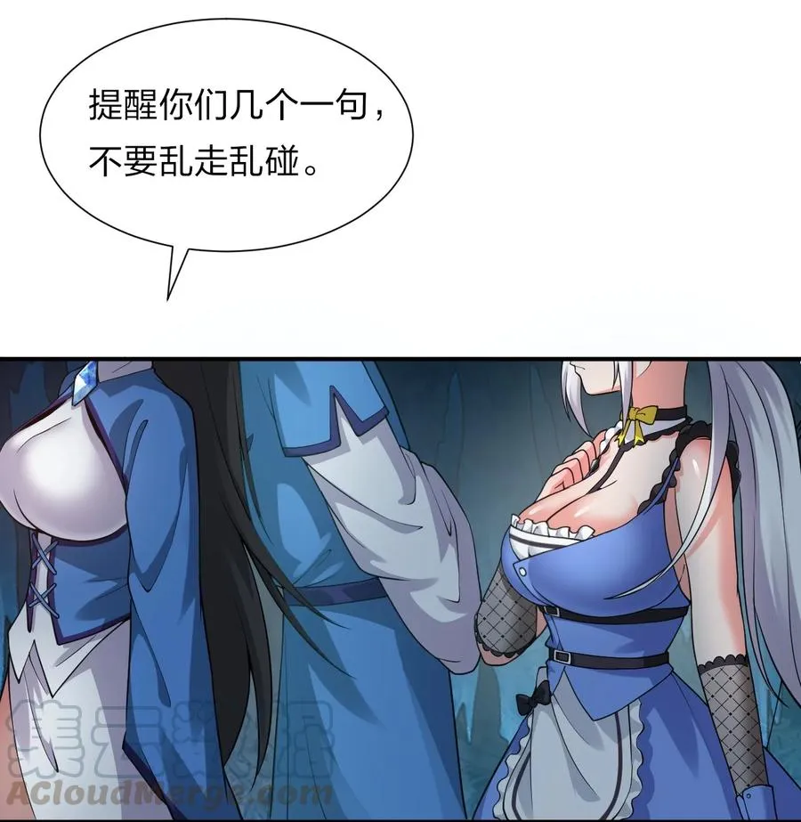 51 云平竟然对小雨蝉……？3
