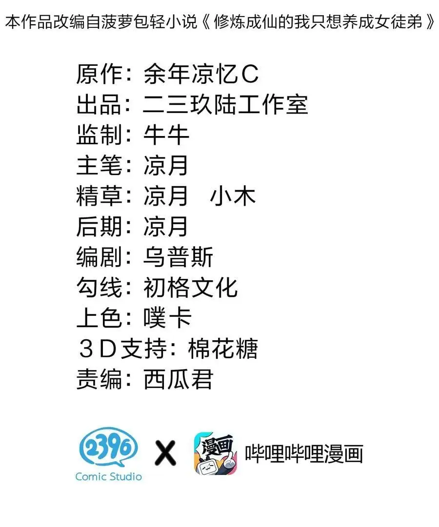 199 圣人的一拳，暴打女鬼1