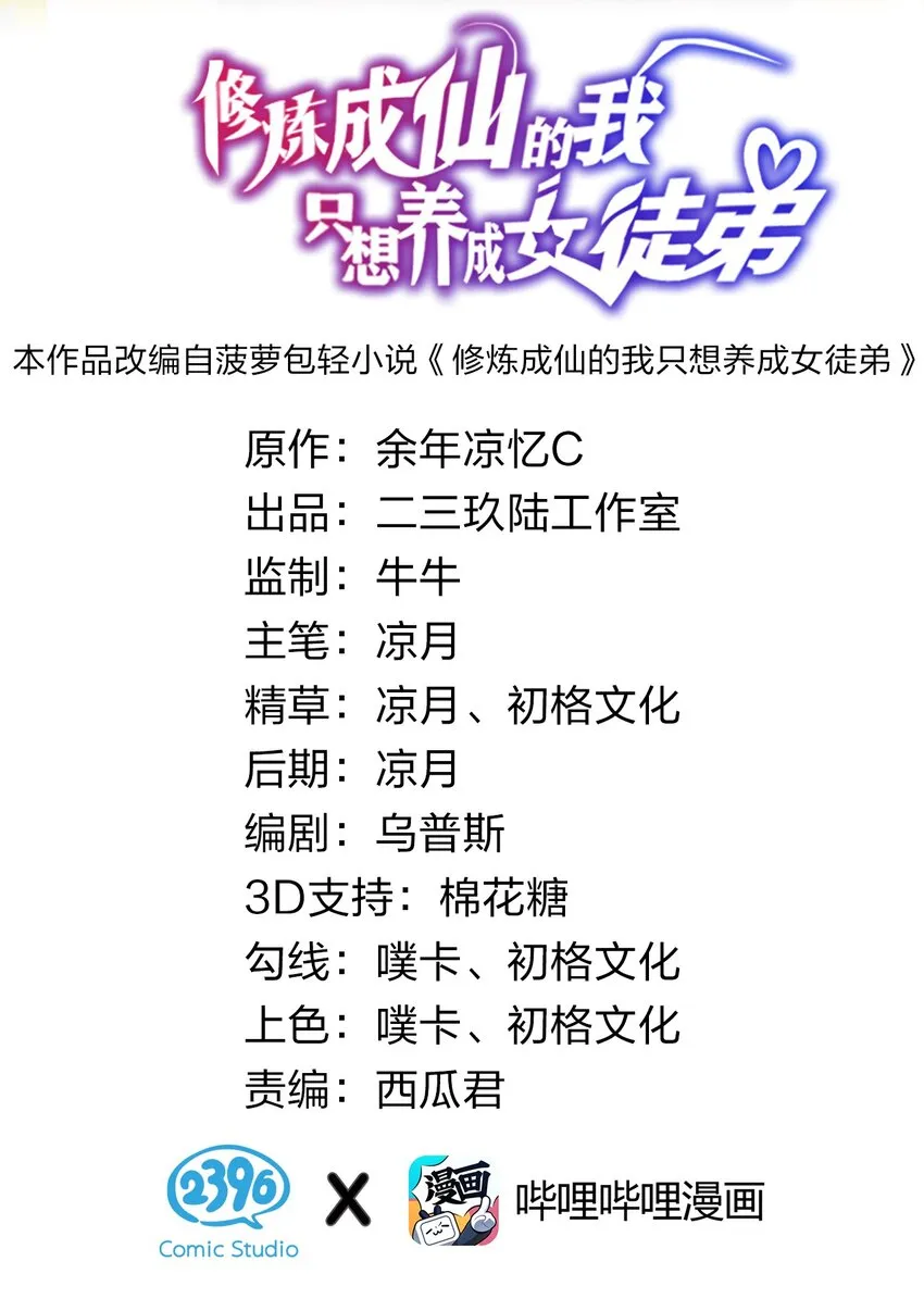 53 被蒙蔽之人1