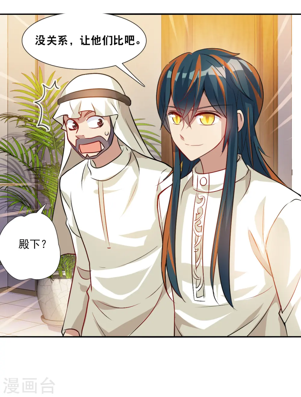 第2季第97话 最合适的保镖42