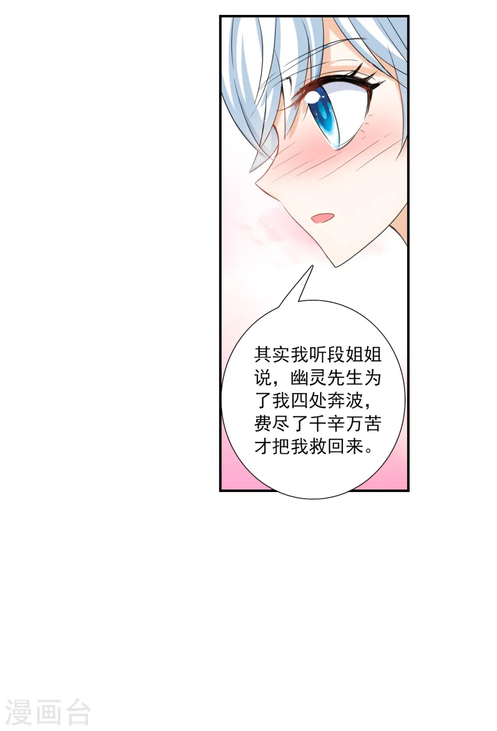 第2季第36话 新契约14