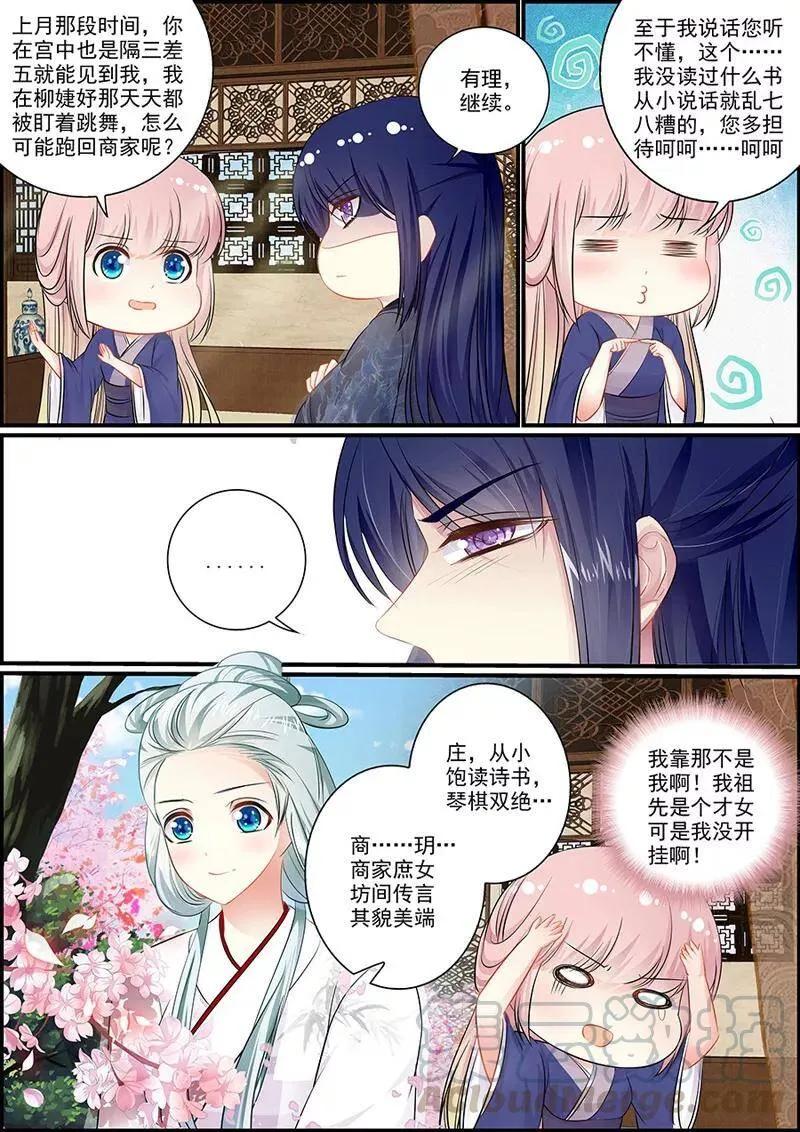 第51话 刑讯逼供4