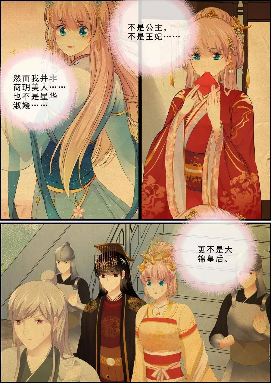 第197话 生死离别3