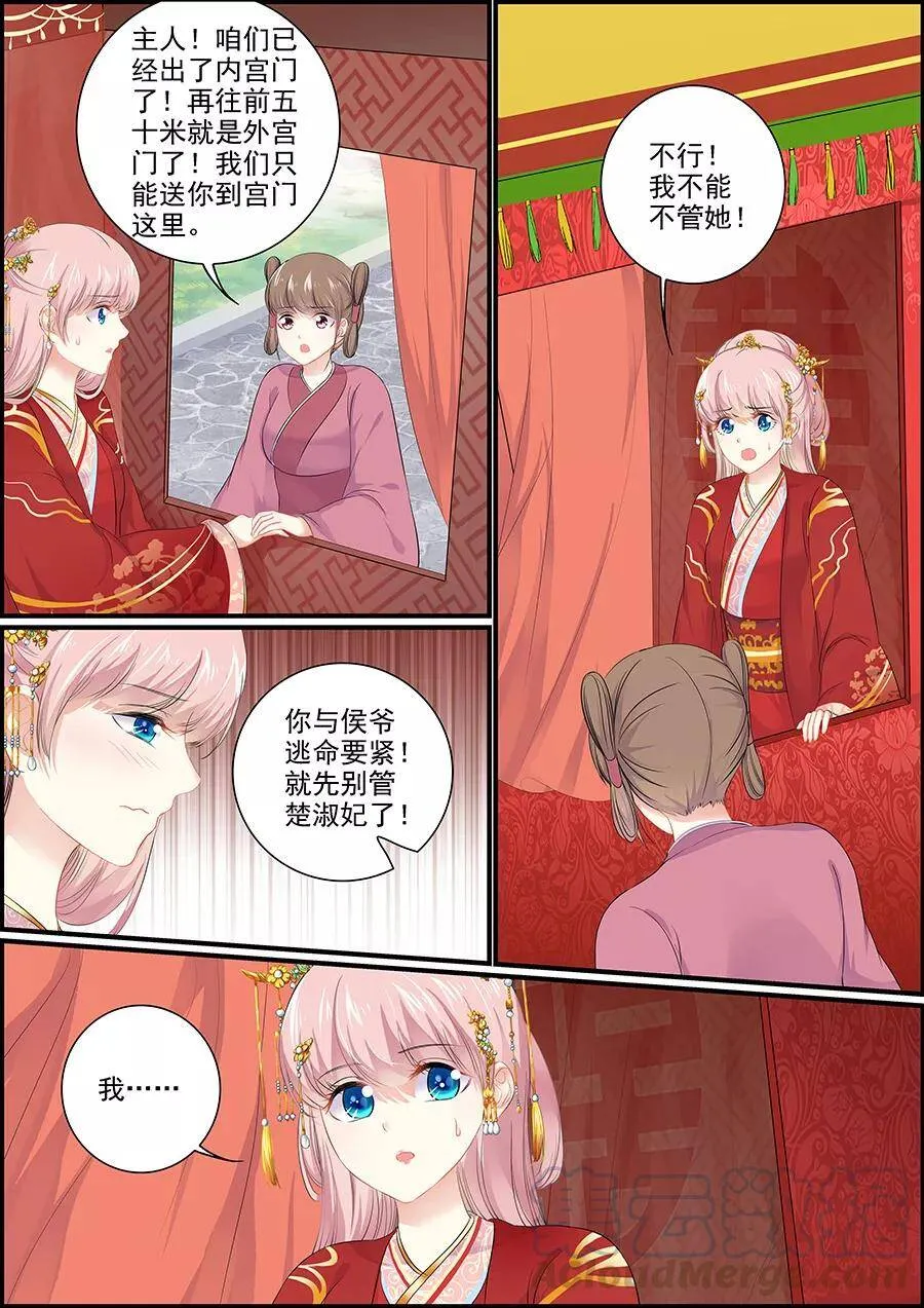 第153话 外生枝0