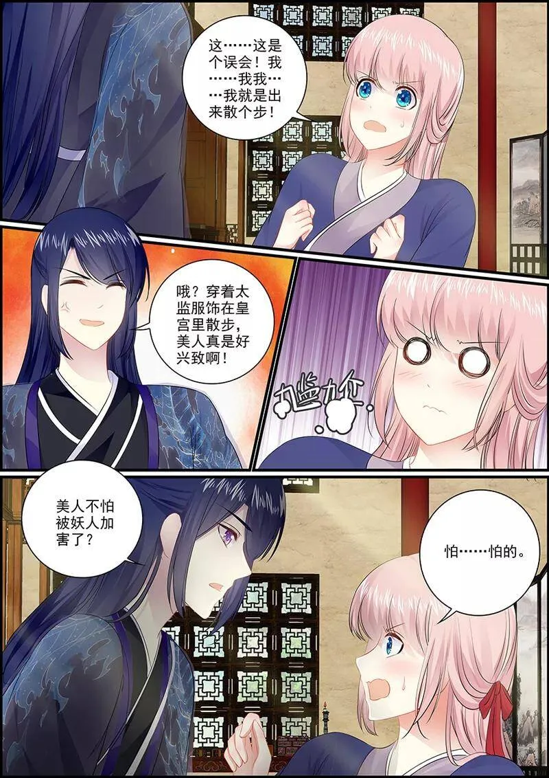 第50话 亲自守卫你3