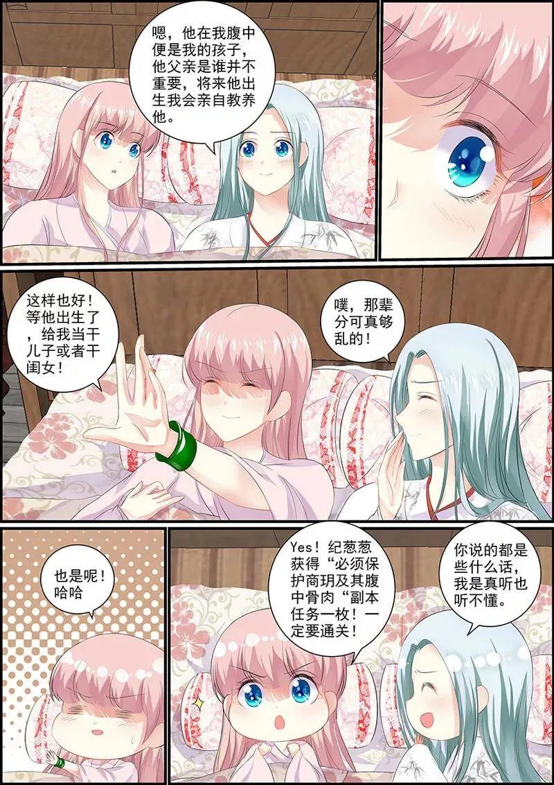第82话 副本任务3
