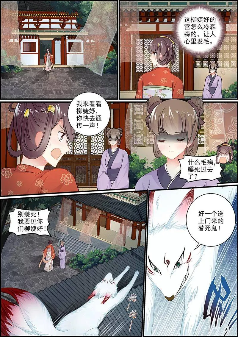 第55话 一个替死鬼3