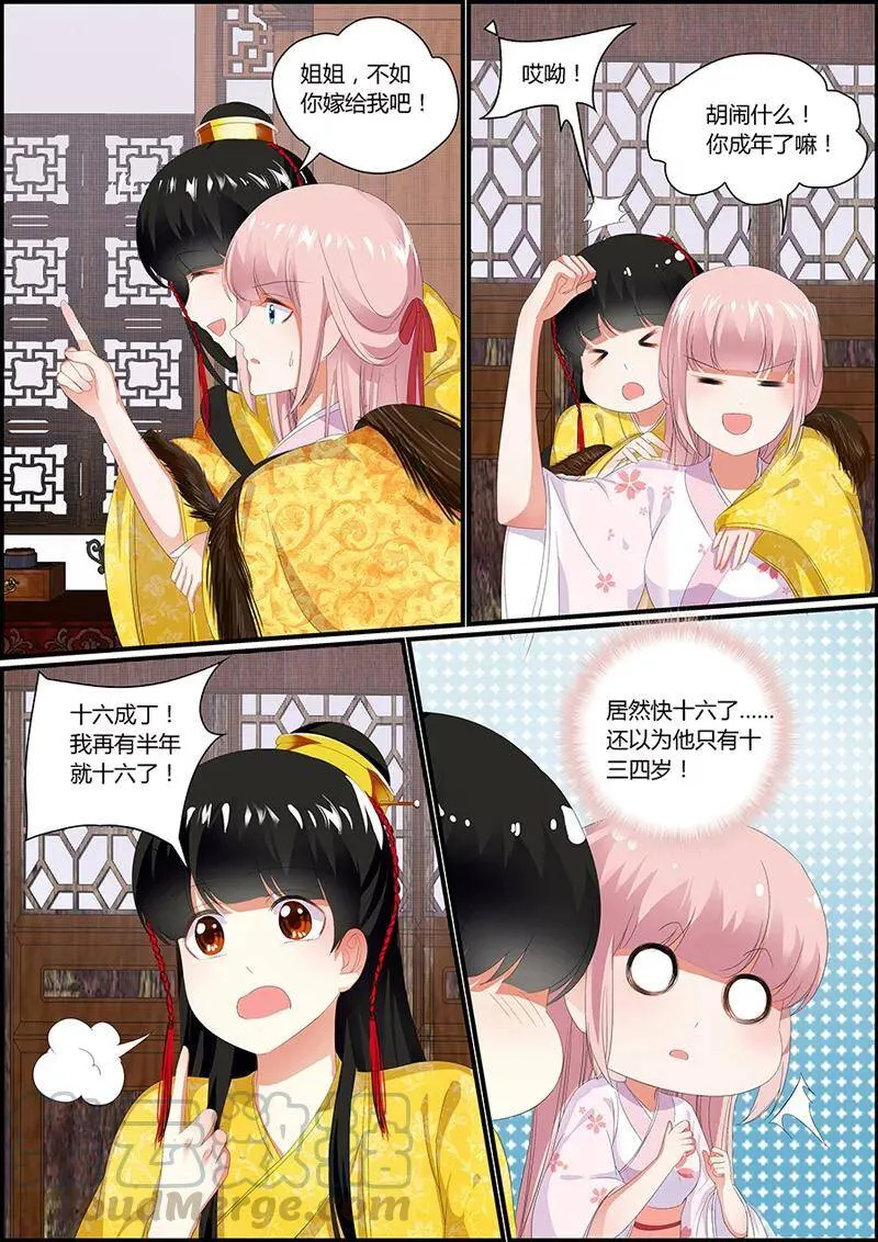 第35话 我们是一伙的了~0