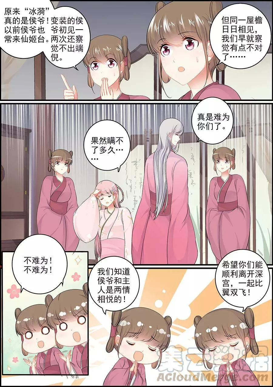 第151话 雪花纷乱4