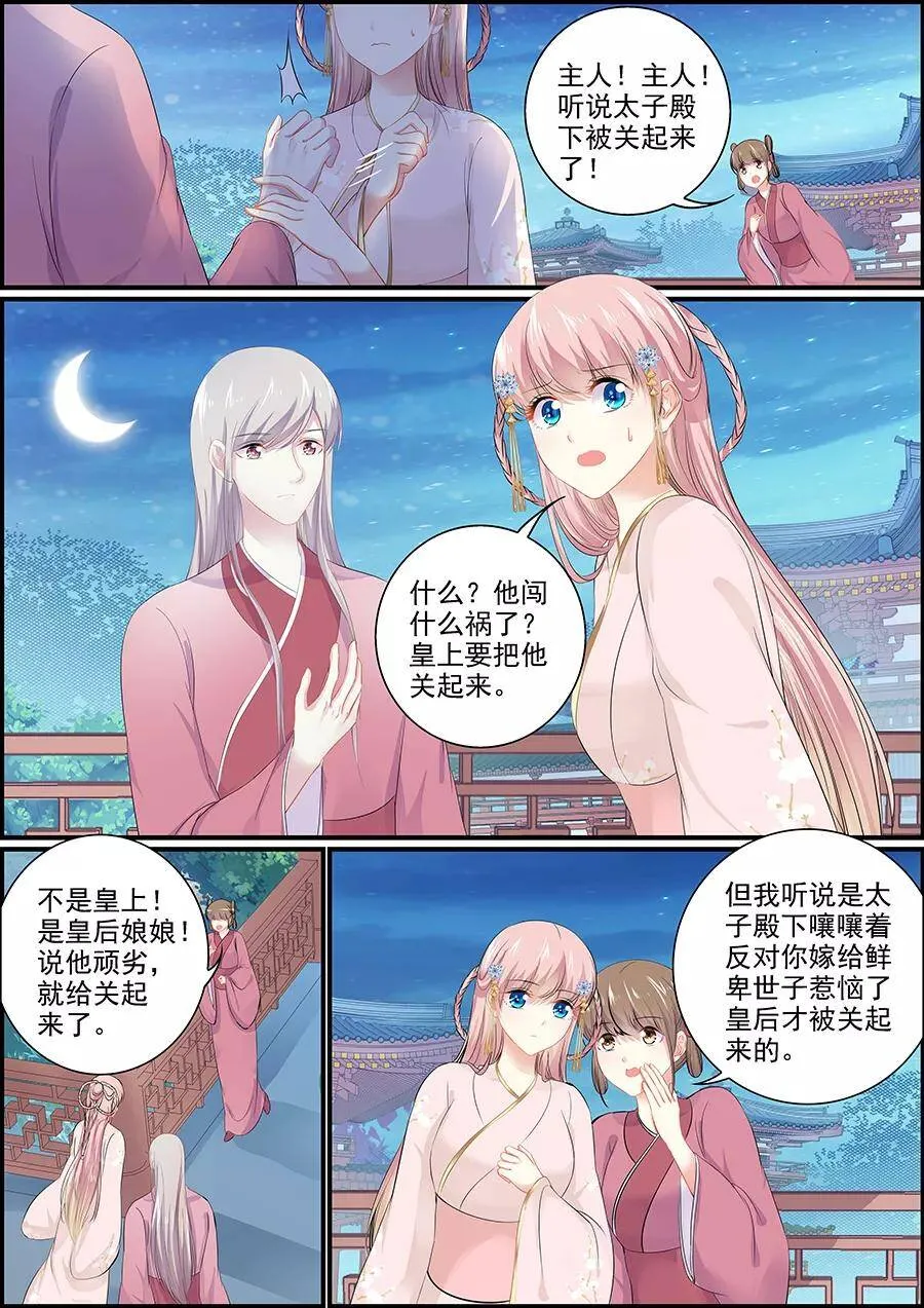 第151话 雪花纷乱1