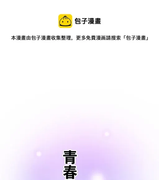 第五十四话：小白兔？0