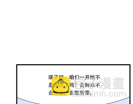 第五十四话：小白兔？2