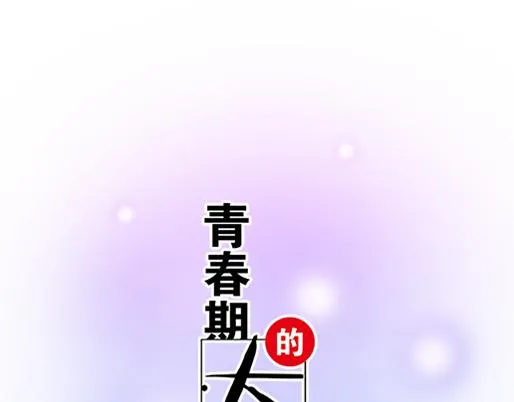 第三十四话：甜蜜蜜0