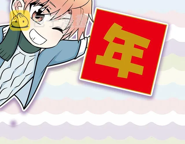 新年快乐！2