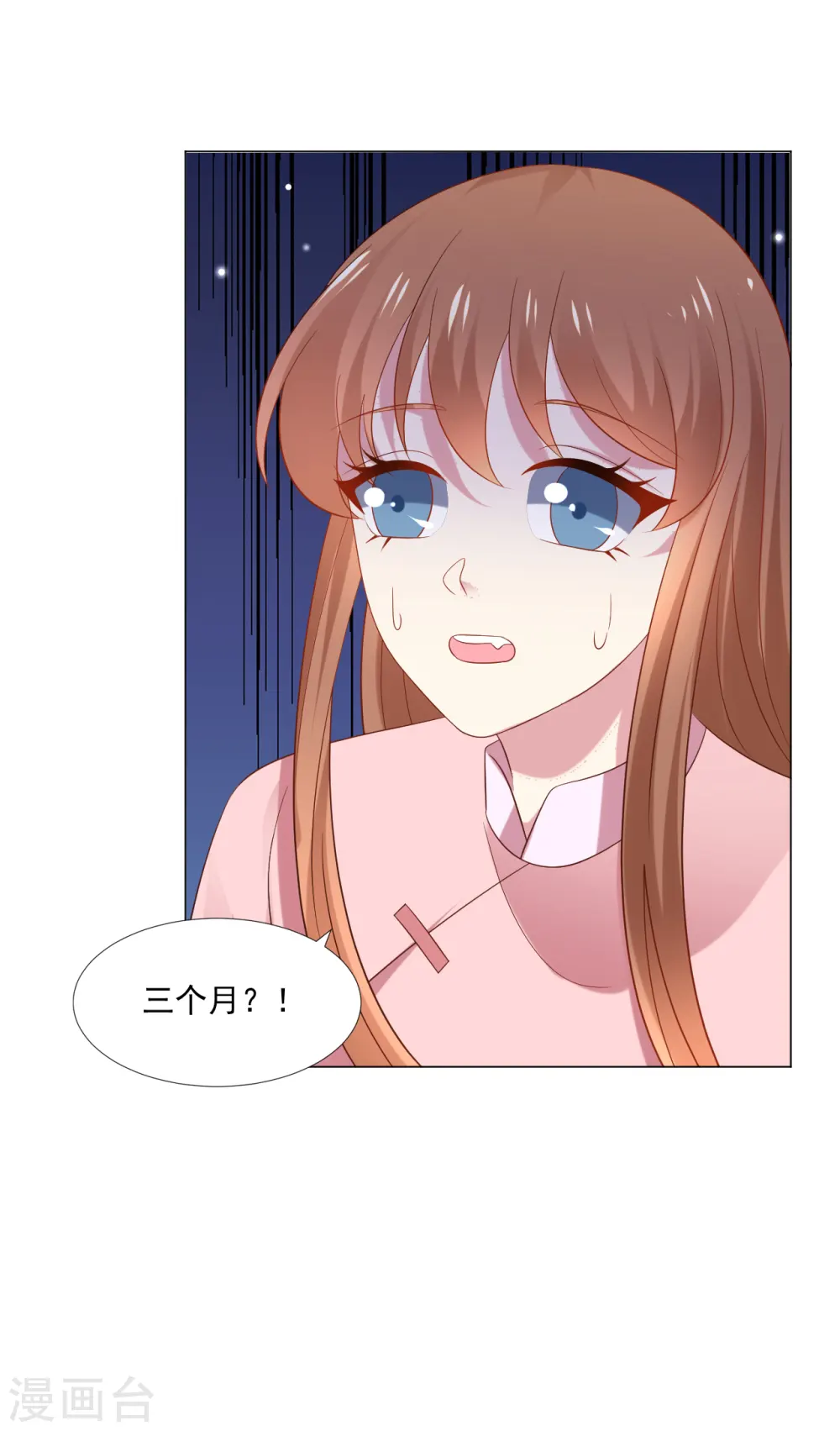 第307话 我也在为你心疼3