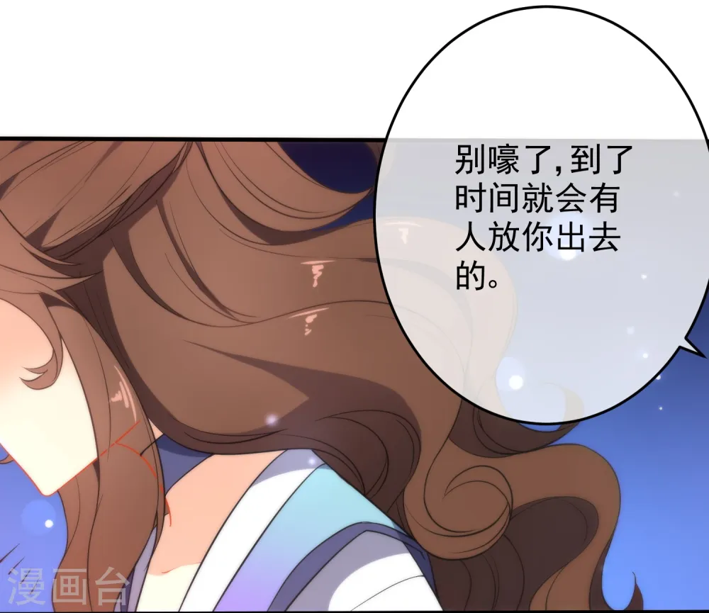 第40话 掉入魔窟4