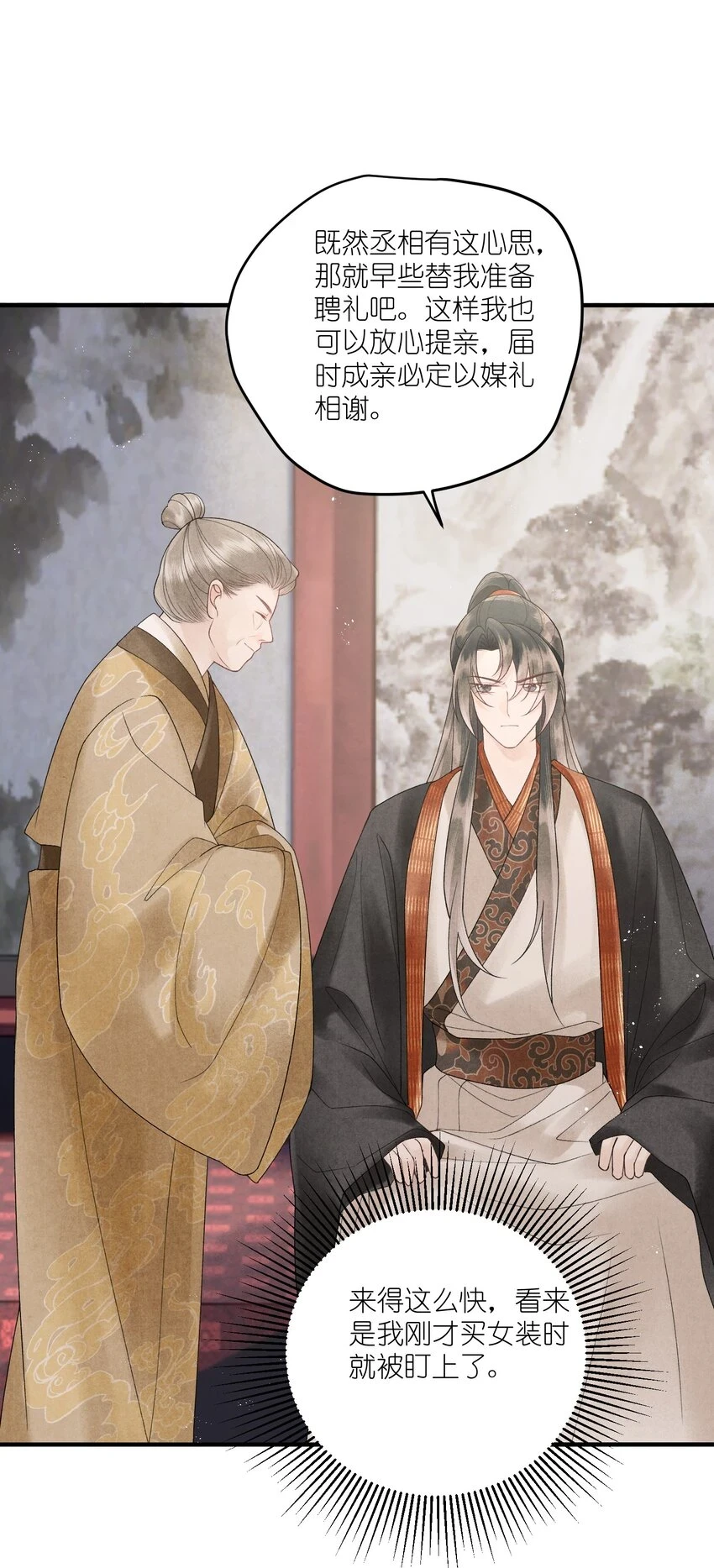 第40话 对我而言，你就是最好的2