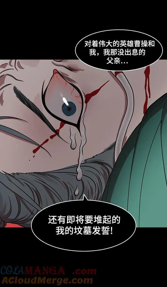 [第593话] 外传：剩下的人们_03.刘禅，弃国4