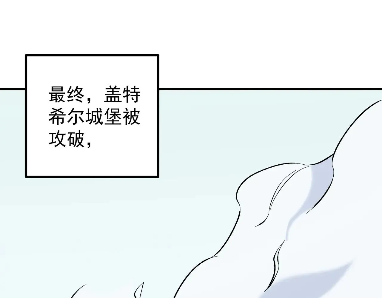 第121话 闪麟秘法，血祭大闪空！4