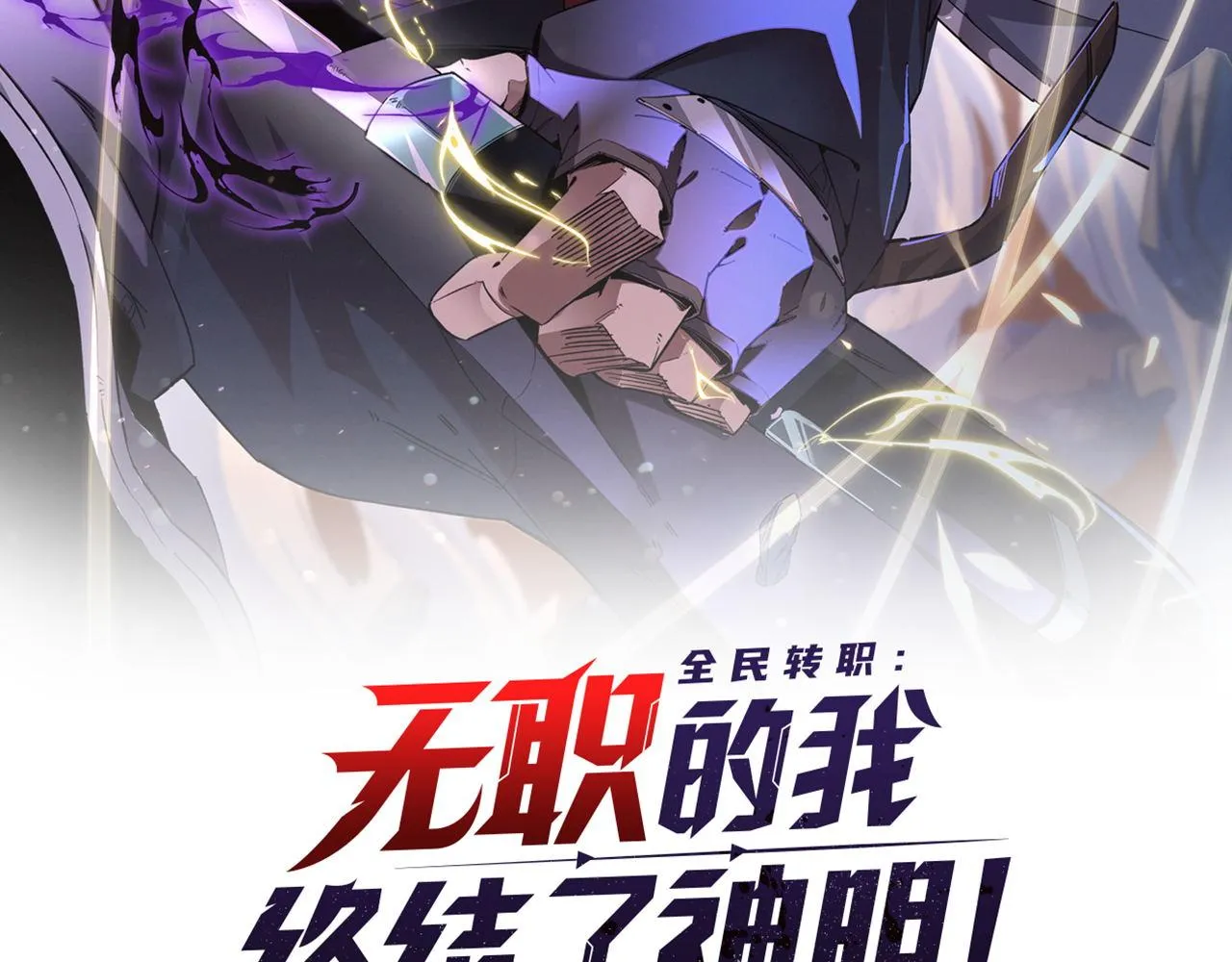 第6话 最终BOSS战！1