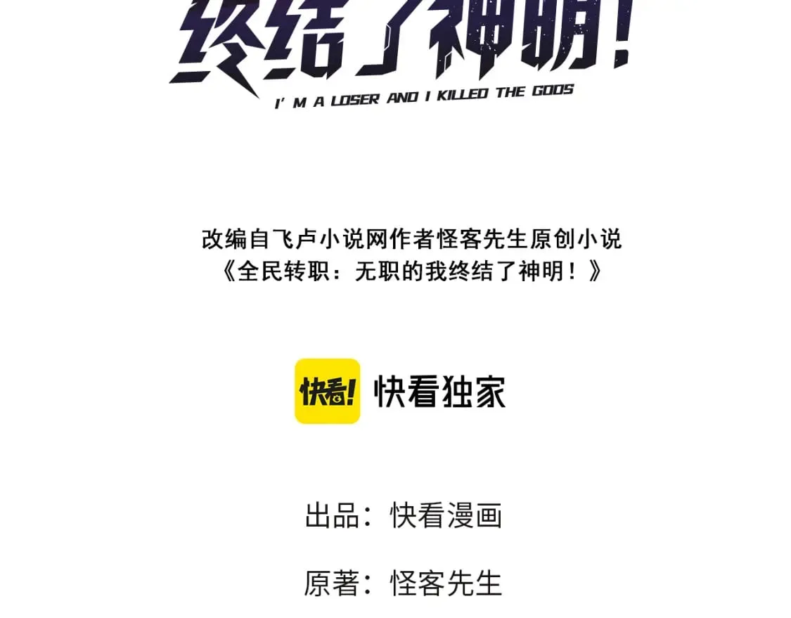 第41话 黑暗气息侵蚀，危险的遗弃之城！2