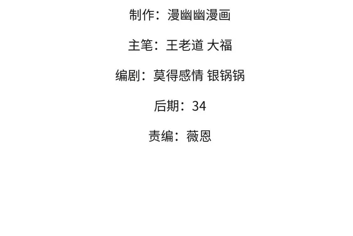 第100话 黑暗世界的至高主宰，虚无恶魔！3