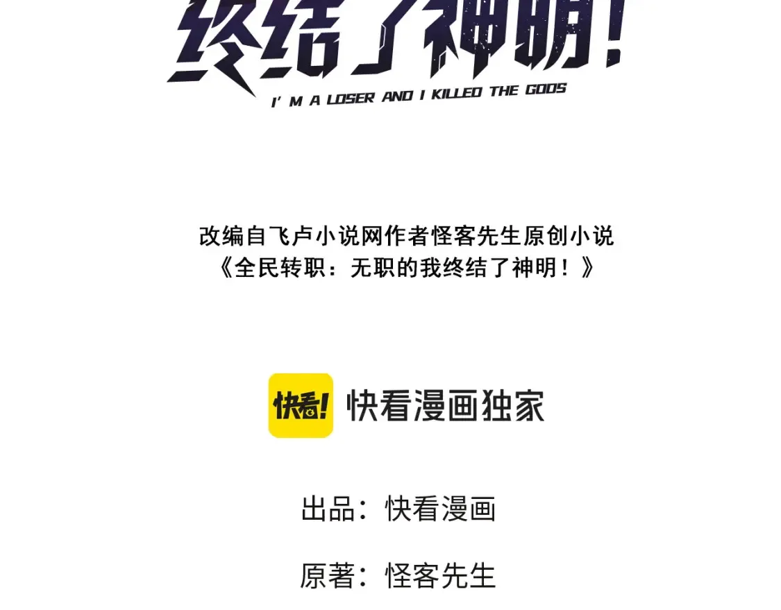 第100话 黑暗世界的至高主宰，虚无恶魔！2