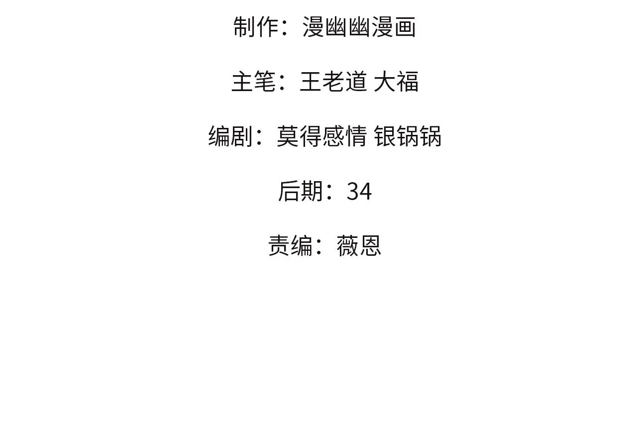 第21话 极限幸运，他原来是我理想型！3