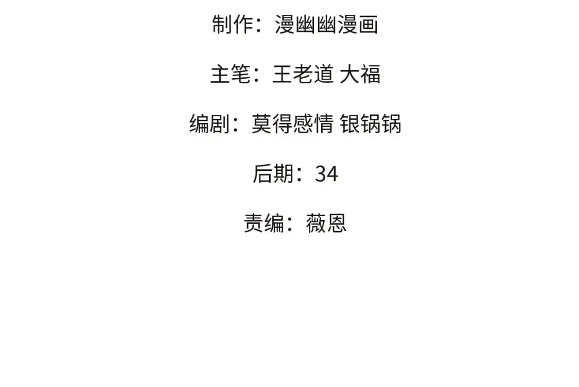 第76话 喜欢拼数值？那就拼个够！3