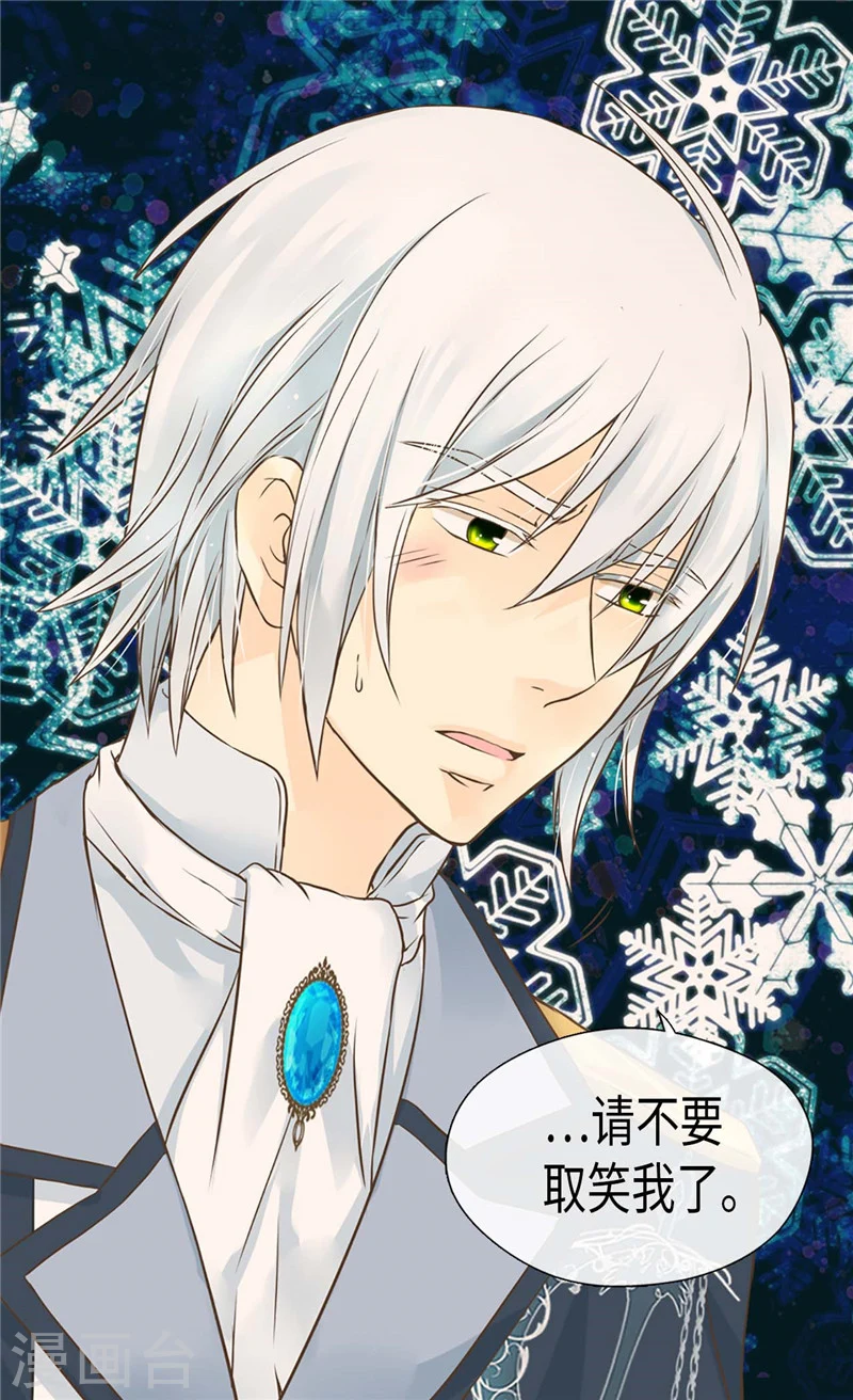 第192话 捉弄阿西西2