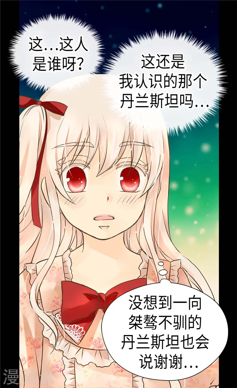第260话 血腥的宫廷内斗2