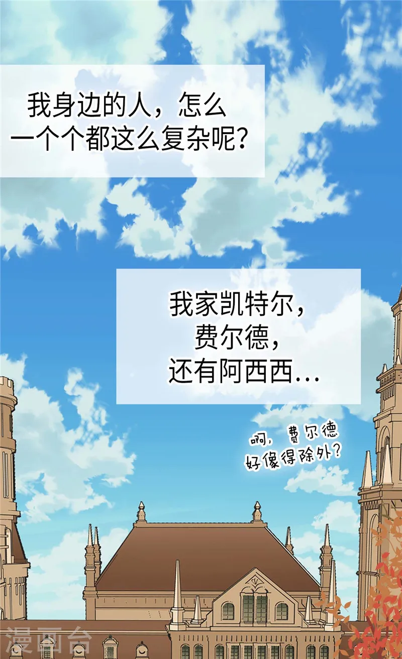 第212话 偷听1