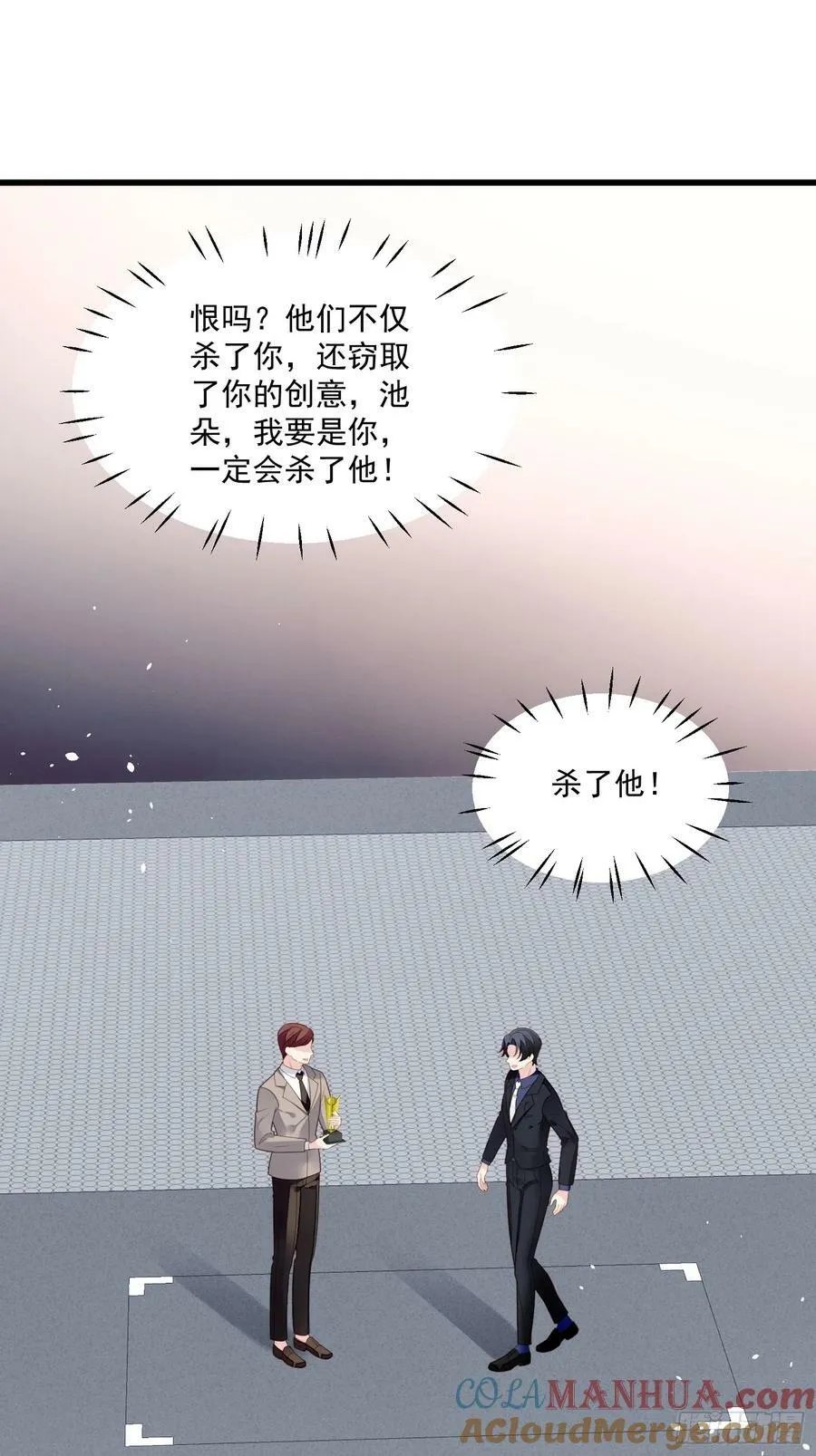 第131话 被龙抓去当妻子？2