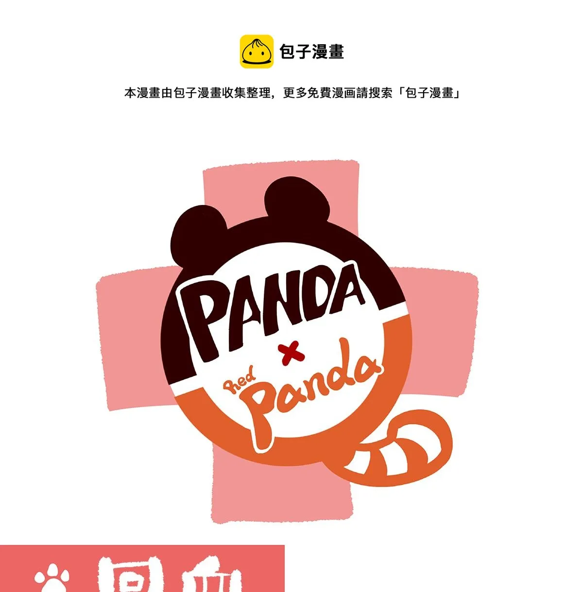 第80话0