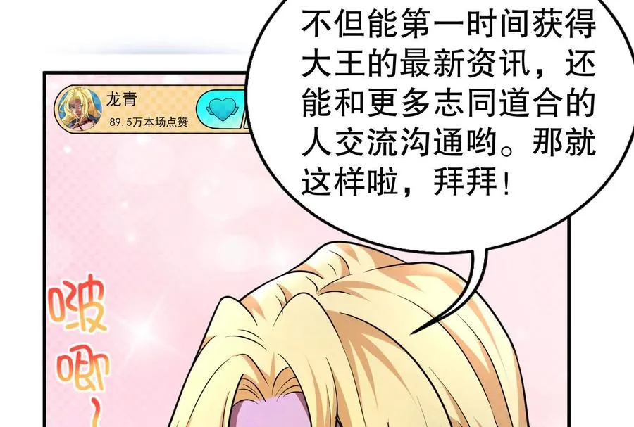 第37话 妲己降临1
