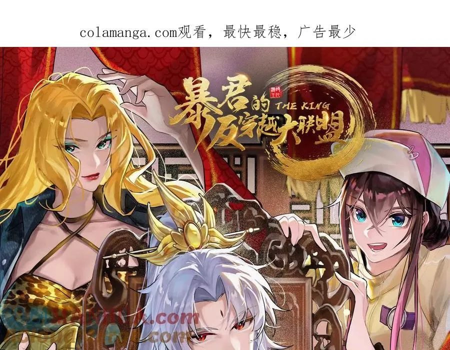第37话 妲己降临0