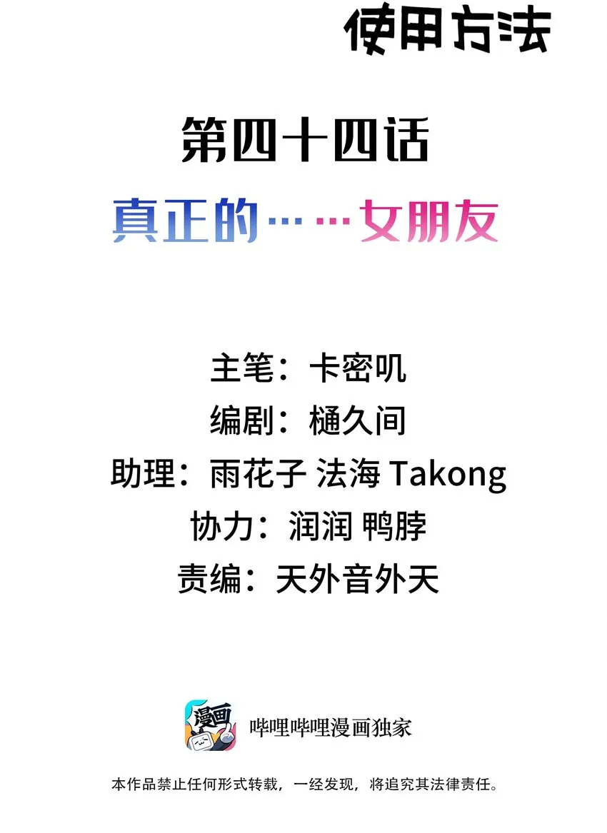 044 第四十四话1