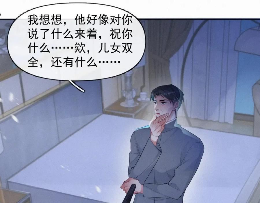 第34话 小秋葵，别怕4