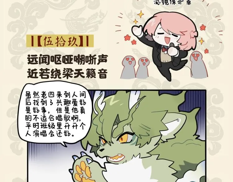 远闻呕哑嘲哳声 近若绕梁天籁音1