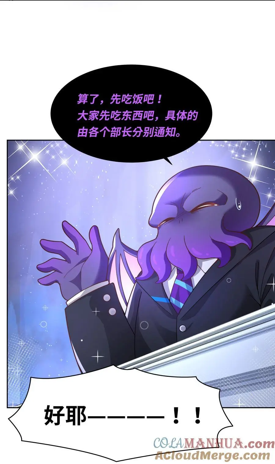 184 去参加大人物的年会吧！其三4