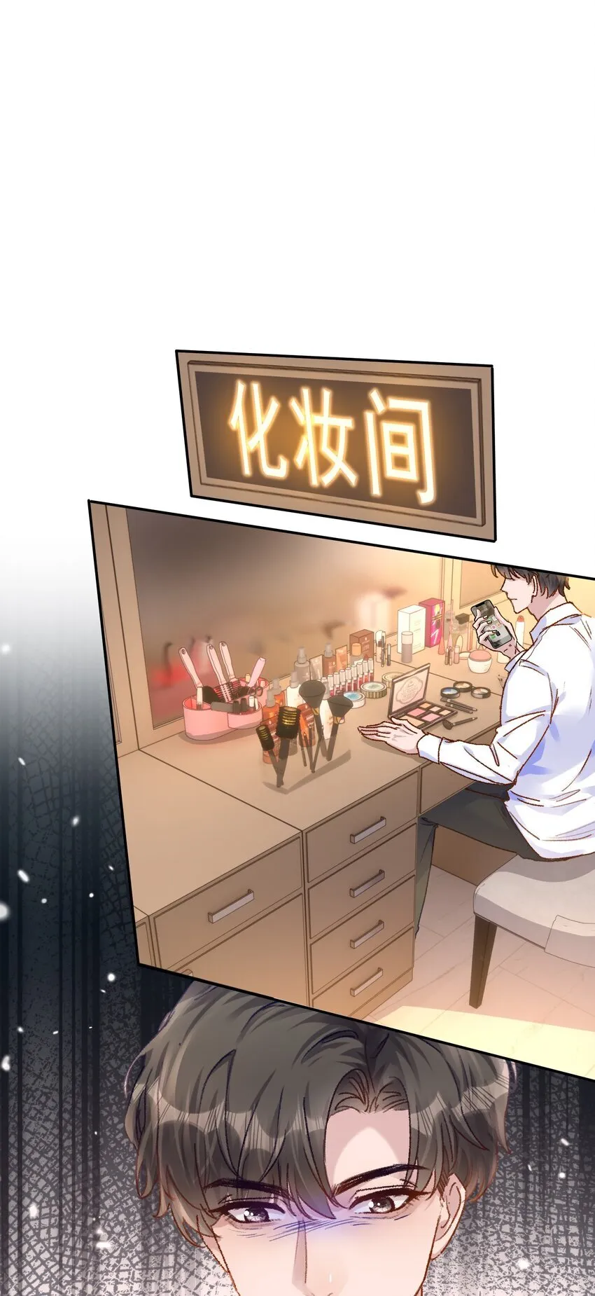 甜蜜番外 我和他好着呢！！3