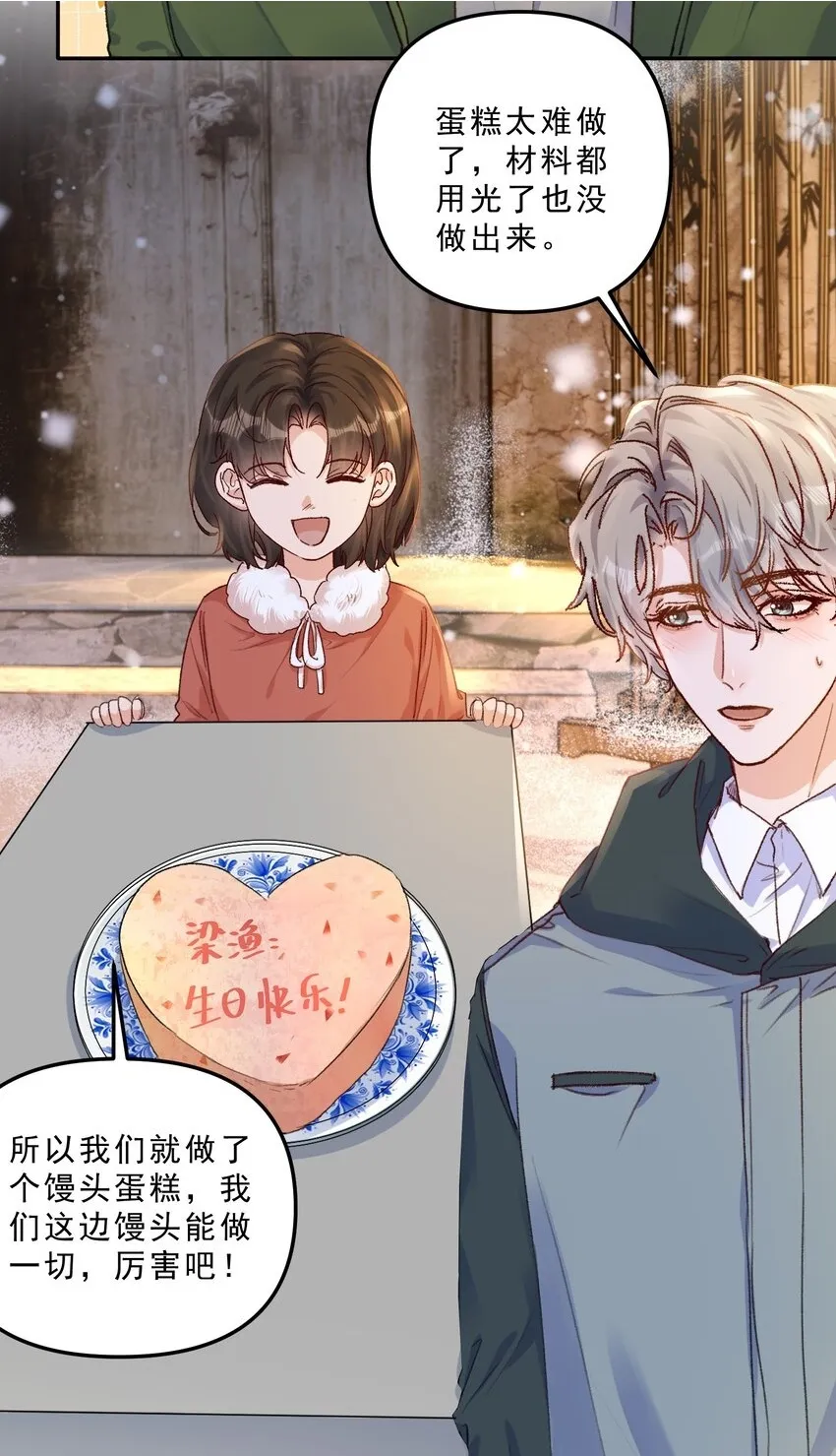 068 你可爱的让我无法自拔！4
