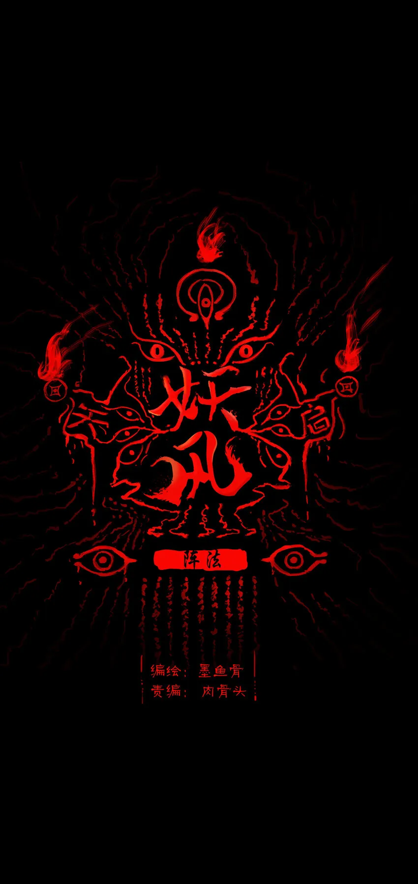 022 阵法0
